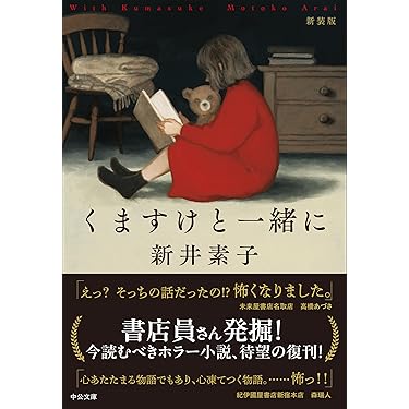 Amazon.co.jp 売れ筋ランキング: SF・ホラー・ファンタジー の中